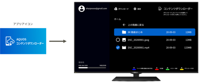 『コンテンツダウンローダー』のアイコンと表示イメージ