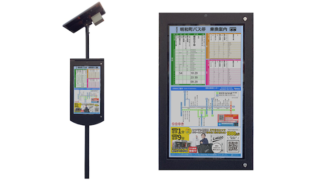 ●左：スマートバス停　右：スマートバス停の表示部　＊画面はいずれもハメコミ合成です。