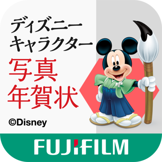 「ディズニーキャラクター年賀状」