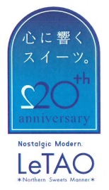 ルタオ20周年