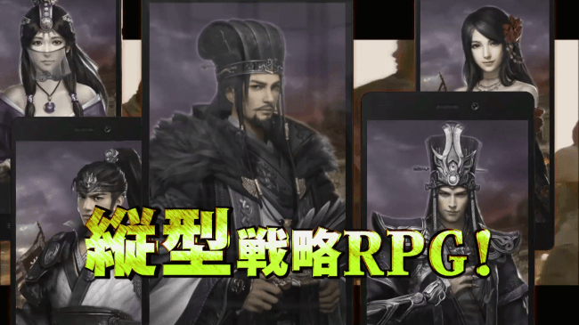 縦型戦略RPG