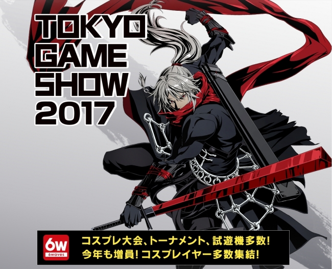 Six Waves TOKYO GAME SHOW 2017