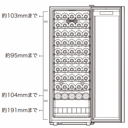 ワインセラー クラシック　C55Fの棚間隔