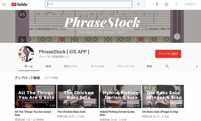 youtubeチャンネル