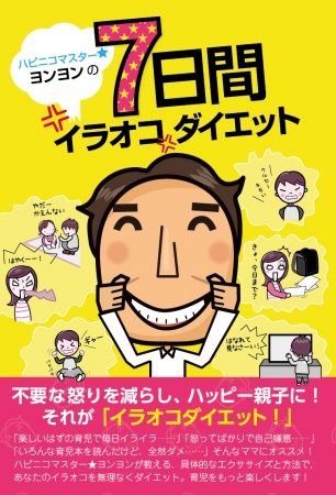 書籍表紙　4月10日発売