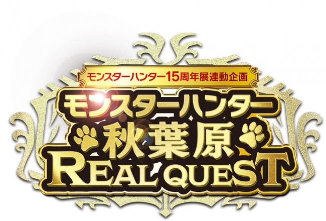 画像⑧ 秋葉原REAL QUESTロゴ（キャッシュレス・イベント）