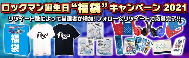 目玉賞品は河田雄志先生×行徒先生による直筆色紙！他にもレアアイテムを沢山プレゼント！ 