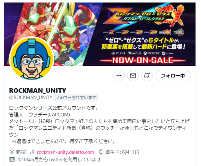 @ROCKMAN_UNITY　の公式Twitter