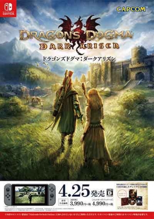 『ドラゴンズドグマ：ダークアリズン』販促用B2ポスター