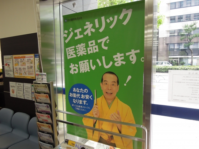 日本調剤　薬局店内でもアピール