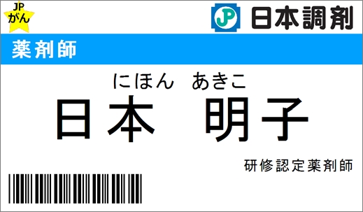 ＜新ネームプレート　デザインイメージ＞ ※デザインは開発中のため、実物と異なる場合があります。