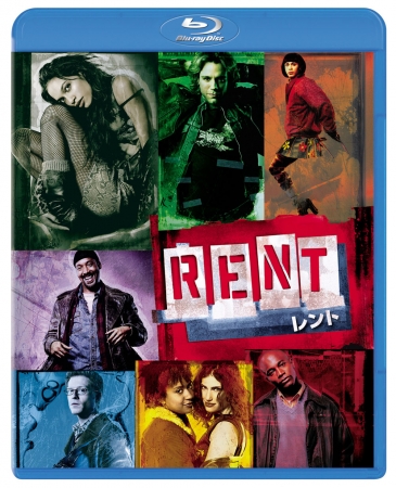 2006年には映画化で話題に。『RENT／レント』 Blu-ray：2,381円＋税　DVD：1,429円＋税 発売元：NBCユニバーサル・エンターテイメント