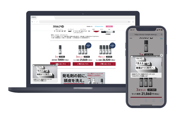 ▲商品詳細ページでスクロールを10％行ったサイト訪問者に対して、購入の後押しとなるような動画コンテンツをポップアップで表示