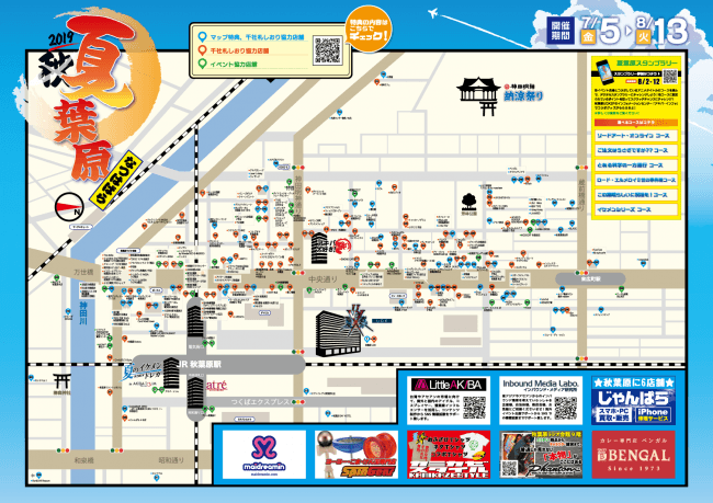 イベントMAP