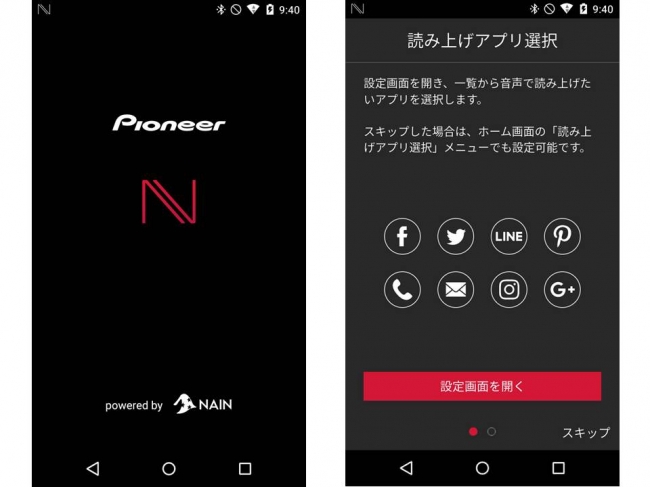 　　　　　　　　　　　　　　　　　　【「Notification App」の画面】