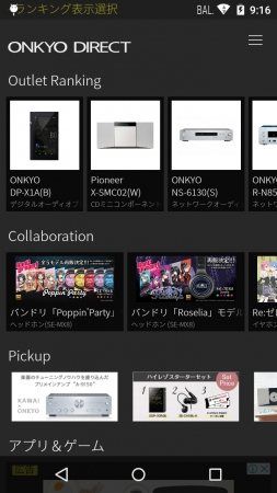 【“ONKYO DIRECT”情報を追加した表示例】