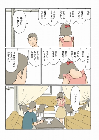 (c)はるな檸檬／小学館