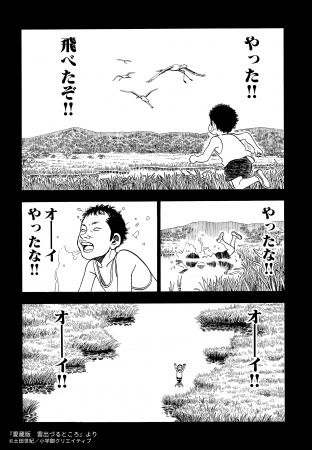 「雲出づるところ」サンプル2