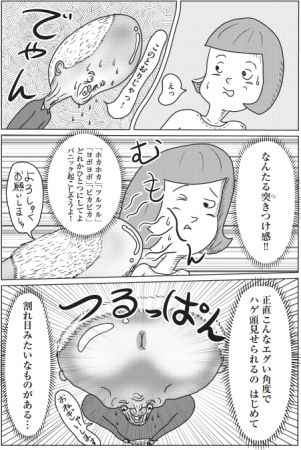 (c)岩崎う大／サンミュージック／小学館クリエイティブ