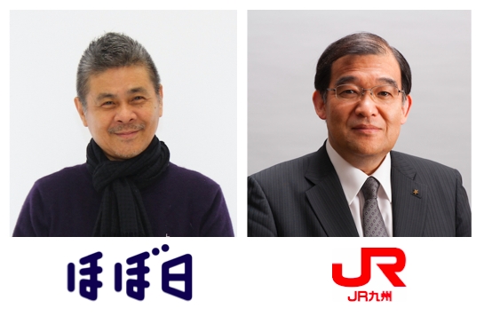 ほぼ日 代表取締役 糸井重里氏（左）、九州旅客鉄道株式会社 代表取締役会長 唐池恒二氏（右）