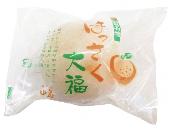 菓子処中島の「はっさく大福」