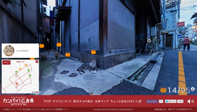 　　　　　　　　　　　　　　　　　　　　広島CAT STREET VIEW尾道編 久保エリア　　　　　　　　　　