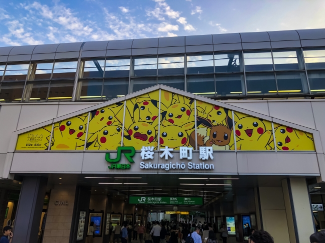 JR桜木町駅