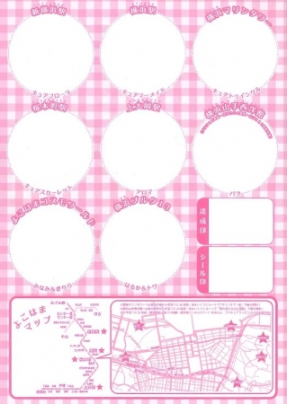 スタンプラリーシート(イメージ)