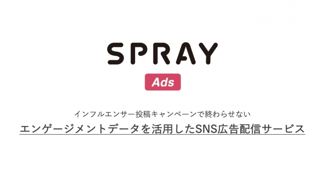 SPRAY Ads