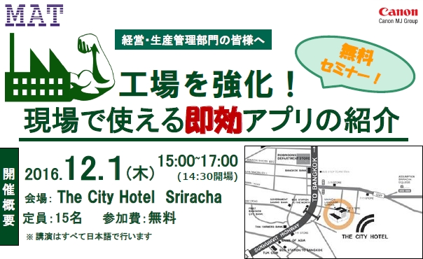 工場を強化！現場で使える即効アプリの紹介 