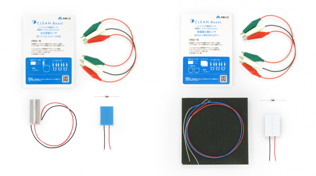 ABLIC CLEAN-Boost® 実験キット 機能：水分発電によるBLEビーコン ・土壌発電によるBLEビーコン