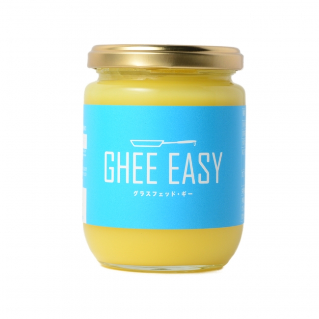 「GHEE EASY」容量が2倍になったギー・イージーも新登場！200g　2,280（税抜）　