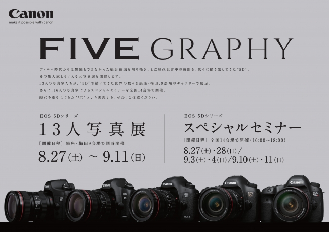 FIVE_GRAPHY_mainvisual