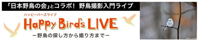  オンラインスペシャルトークイベント