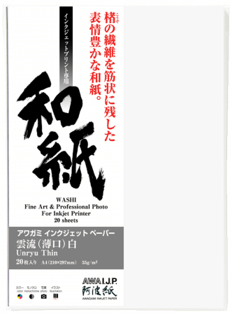 【アワガミファクトリー】和紙 雲流 薄口 白  A4 20枚