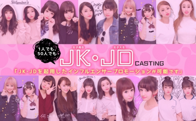 JK・JD CASTING