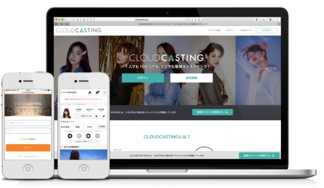 CLOUDCASTING｜クラウドキャスティング