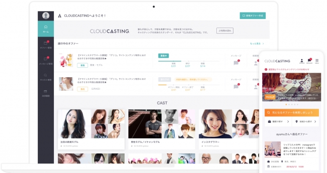 CLOUDCASTING（クラウドキャスティング）