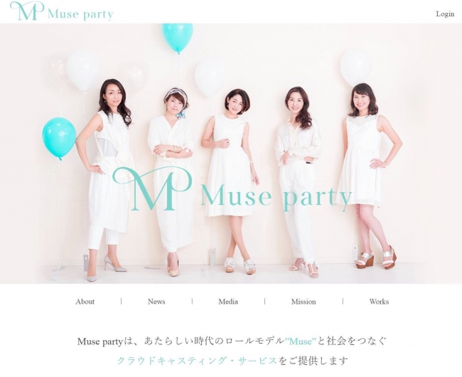 時代を創る女性とクライアントをつなぐ　Muse party