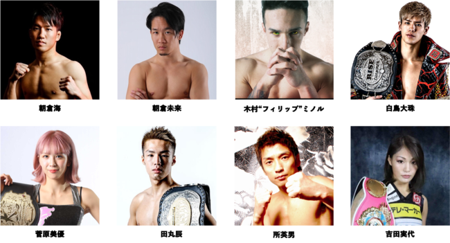 FIGHTER CASTING 登録ファイター