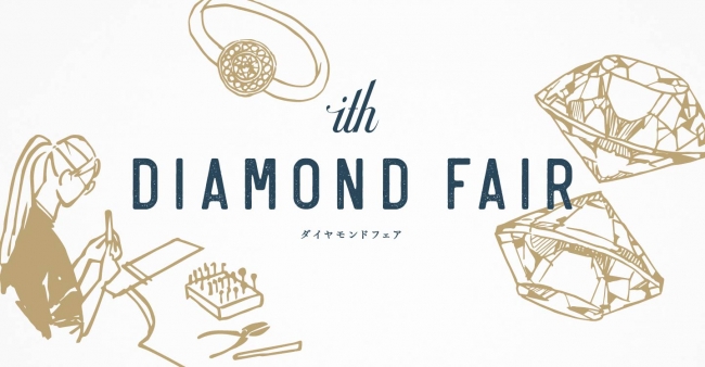 ith Diamond Fair 2020