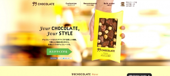 99chocolate トップページメージ