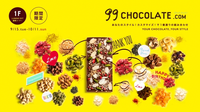 99chocolate ポップアップショップメインビジュアル