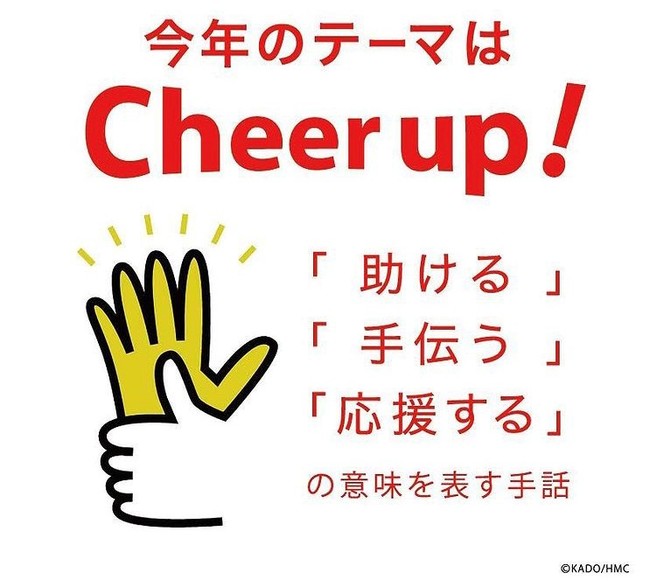 Cheerup!アイコン