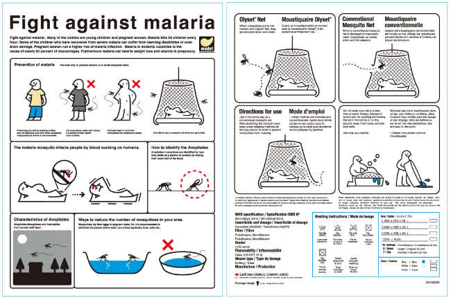 mudefが採用したオリジナル蚊帳パッケージ
