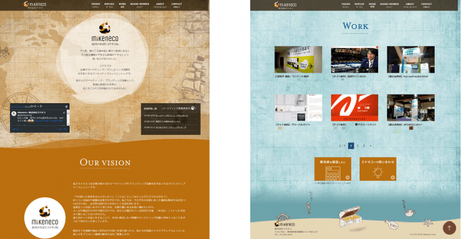 リニューアルしたサイト(左）と実績紹介ページ(右）