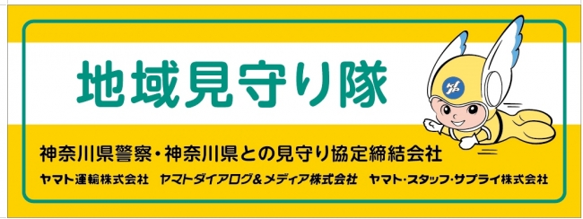 車両ステッカー・腕章デザイン