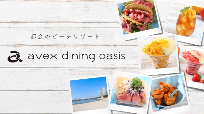 avex dining oasis