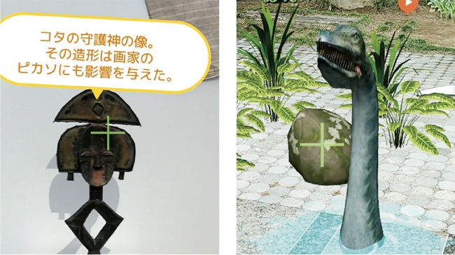 2）吹き出し・3DCG：展示物に対し吹き出しや3DCGを出現させることで、新しいアプローチで展示物をご紹介いただけます。