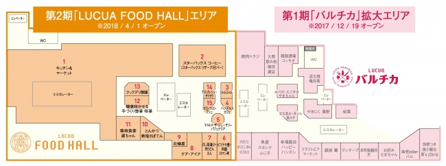 “LUCUA FOOD HALL”MAP